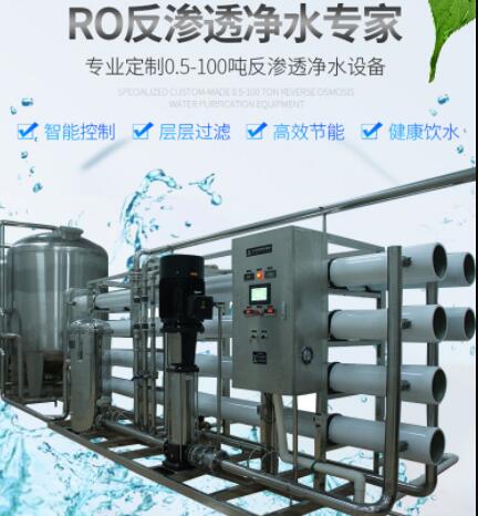 石家莊凈水設備生產廠家